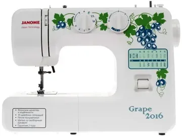 Швейная машина JANOME Grape2016, купить в rim.org.ru, гарантия на товар, доставка по ДНР