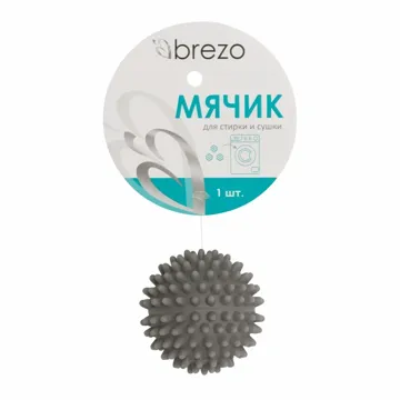 Acc/wash BREZO WB-67GR Мячик для стирки, серый, купить в rim.org.ru, гарантия на товар, доставка по ДНР