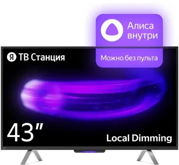 Телевизор YANDEX YNDX-00091 43", купить в rim.org.ru, гарантия на товар, доставка по ДНР