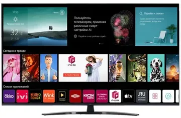 Телевизор LG 65UR81006LJ, купить в rim.org.ru, гарантия на товар, доставка по ДНР